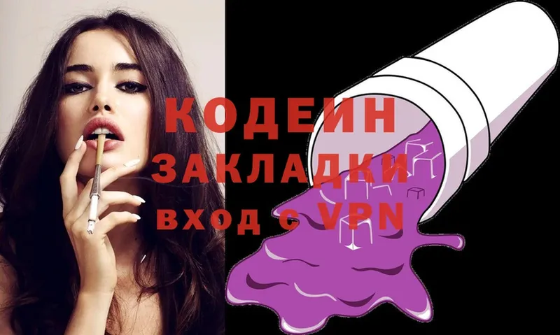 даркнет сайт  Адыгейск  Codein Purple Drank 